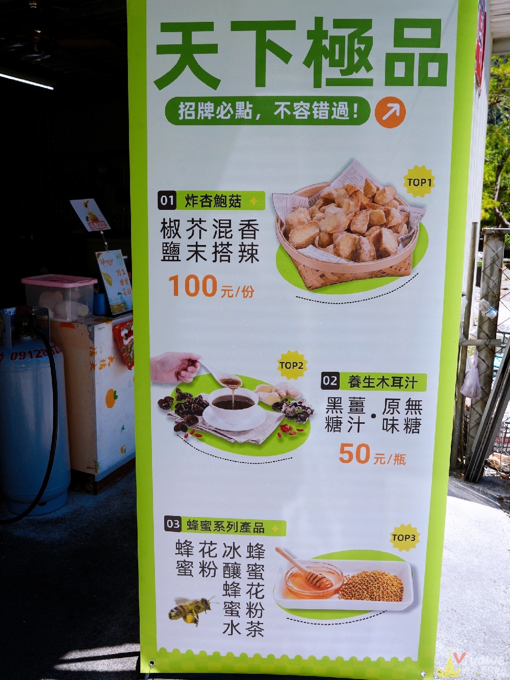 南投仁愛美食｜『天下極品 炸杏鮑菇』往清境路上必停小攤！附設停車場的現炸杏鮑菇&現煮黑木耳汁！