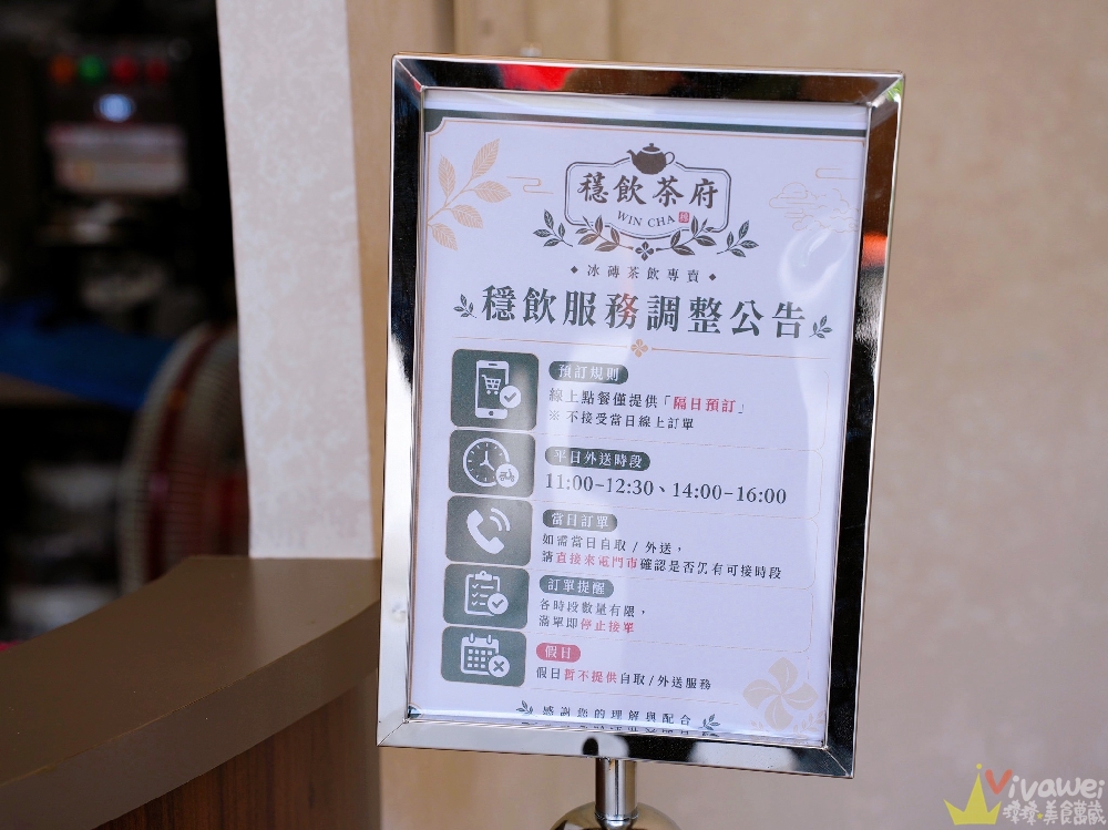 苗栗頭份美食|『穩飲茶府-頭份尚順府』尚順商圈新開幕!原茶冰磚手搖飲推薦~必喝爆米香蕎麥拿鐵,焙香蕎麥茶,烤茶凍奶,桑椹烏龍! 苗栗頭份美食|『穩飲茶府-頭份尚順府』尚順商圈新開幕!原茶冰磚手搖飲推薦~必喝爆米香蕎麥拿鐵,焙香蕎麥茶,烤茶凍奶,桑椹烏龍!
