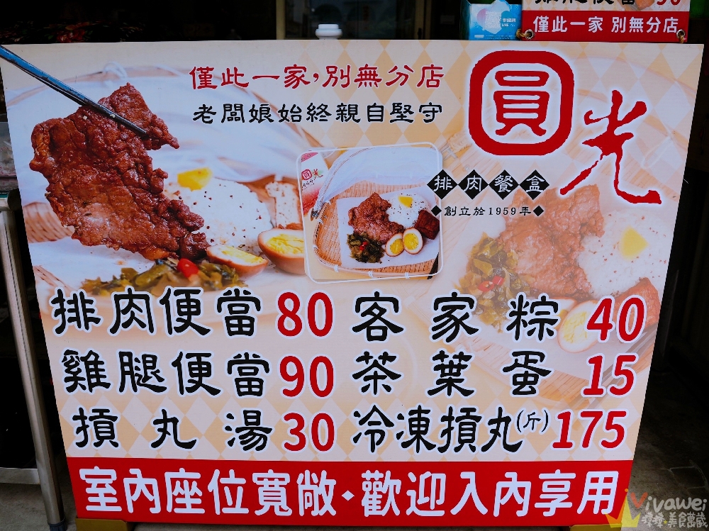 苗栗頭份美食|『圓光排肉餐盒』40年老店排肉便當~早上6:30開賣~免費停車超方便!僅此一家,別無分店! 苗栗頭份美食|『圓光排肉餐盒』40年老店排肉便當~早上6:30開賣~免費停車超方便!僅此一家,別無分店!