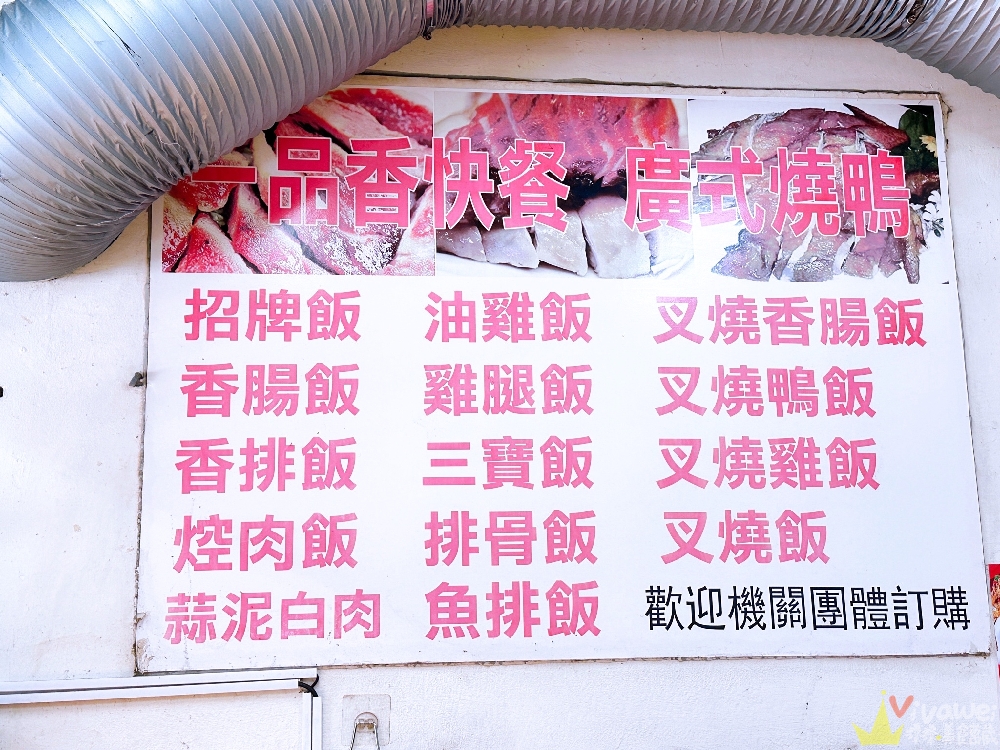 桃園中壢美食|『一品香飲食店』中原超強排隊便當店!均一價100元!配菜超有誠意~必吃炸雞排便當加辣! 桃園中壢美食|『一品香飲食店』中原超強排隊便當店!均一價100元!配菜超有誠意~必吃炸雞排便當加辣!