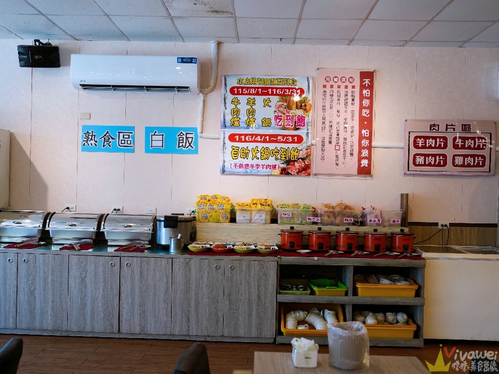 苗栗頭份美食｜『不打羊-頭份店 羊肉爐牛肉爐吃到飽』羊肉牛肉&蔬菜自助吧任你吃！大推隱藏版炸雞翅&鹹酥雞！
