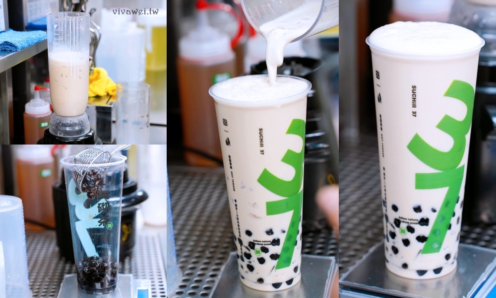 桃園龜山美食『三砌茶SUCHill 37-長庚店』林口長庚飲料一級戰區～用心的自創品牌手搖飲料店！