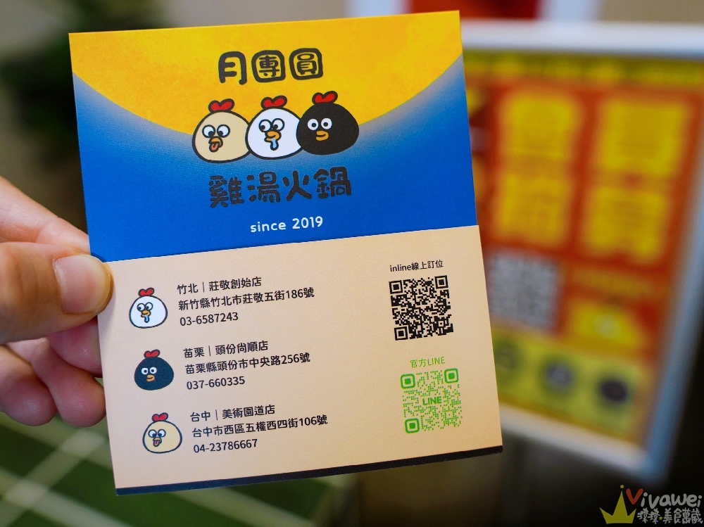 苗栗頭份美食｜『月團圓雞湯火鍋-苗栗頭份店』火鍋控必收！2025全新裝潢自助吧大升級！個人獨享鴛鴦鍋～蔬菜品項豐富～高品質鍋物專賣！