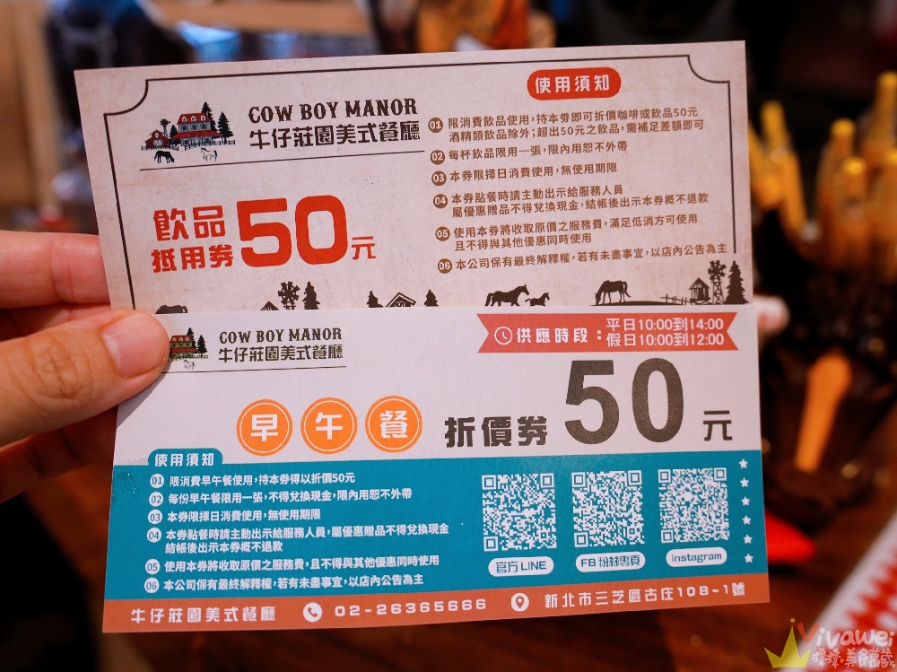 新北三芝美食｜『牛仔莊園』親子餐廳推薦！必吃牧馬人莊園牛排！草原白馬+美式鄉村風超好拍！