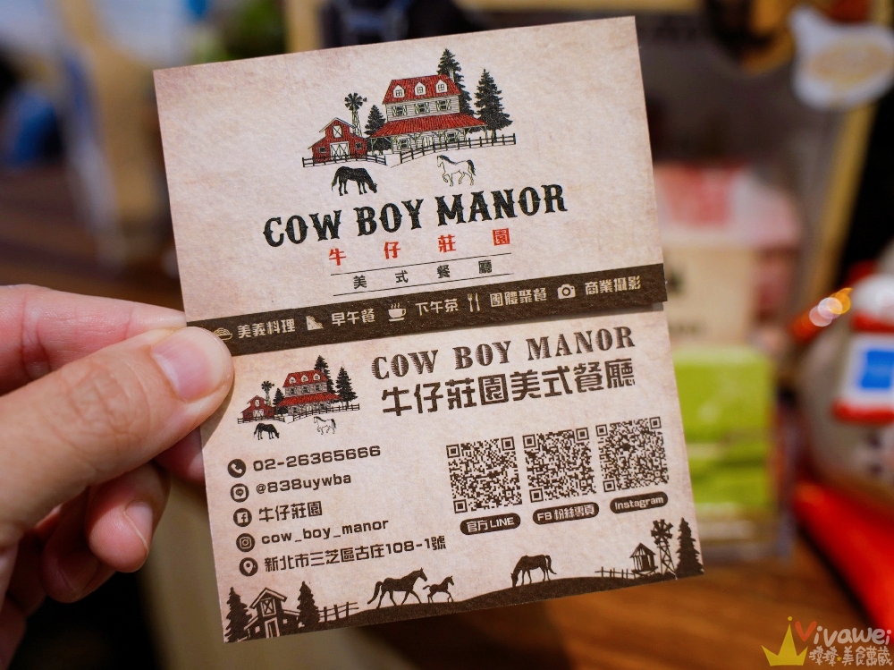 新北三芝美食｜『牛仔莊園』親子餐廳推薦！必吃牧馬人莊園牛排！草原白馬+美式鄉村風超好拍！