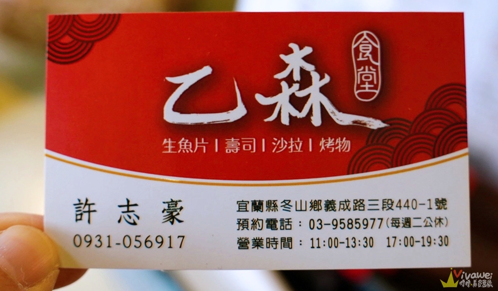 宜蘭冬山美食｜『乙森食堂』高CP值的日式家庭料理～現做餐點新鮮好吃～有兒童椅&小小的塌塌米兒童遊樂區！