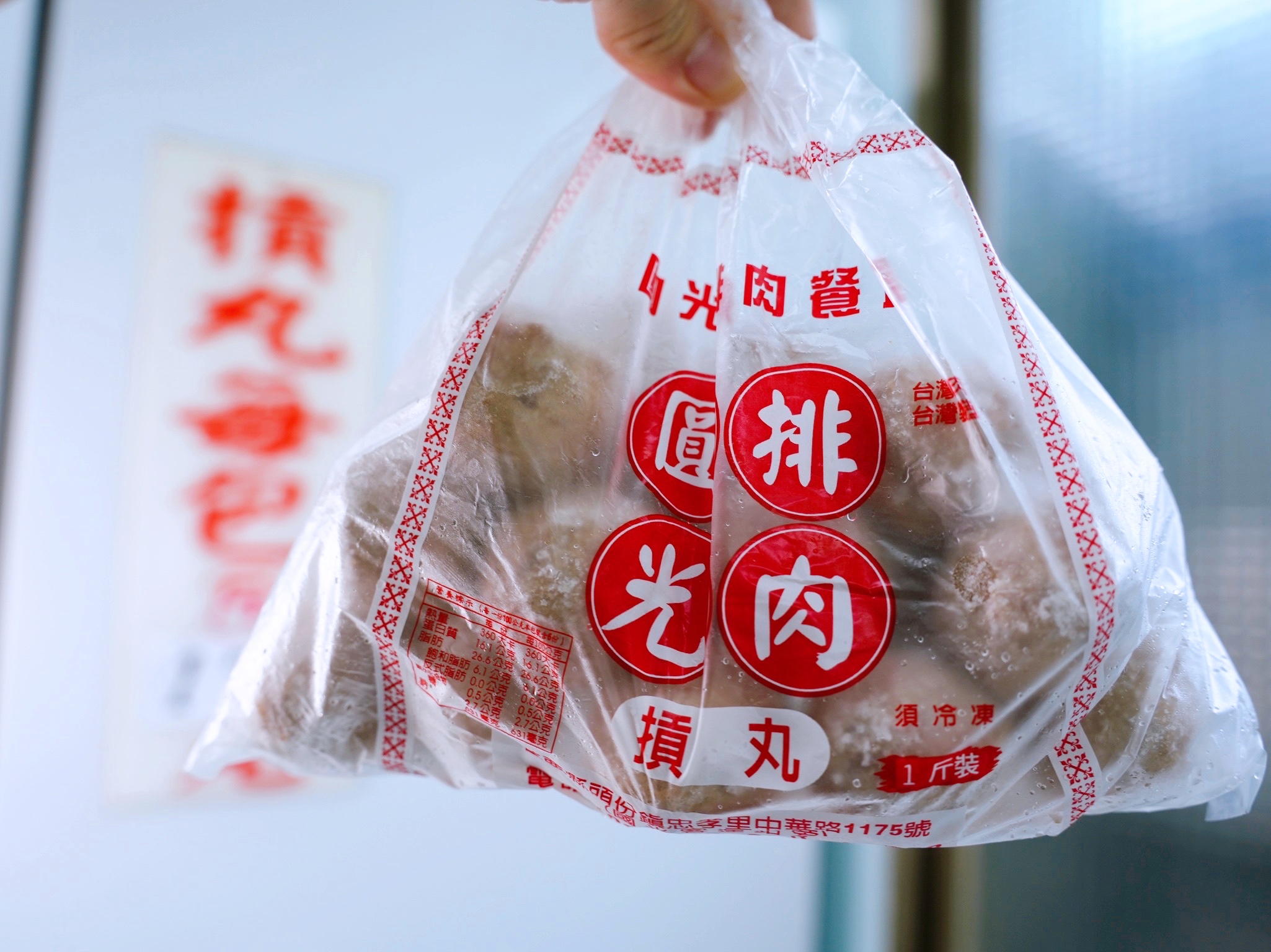 苗栗頭份美食|『圓光排肉餐盒』40年老店排肉便當~早上6:30開賣~免費停車超方便!僅此一家,別無分店! 苗栗頭份美食|『圓光排肉餐盒』40年老店排肉便當~早上6:30開賣~免費停車超方便!僅此一家,別無分店!