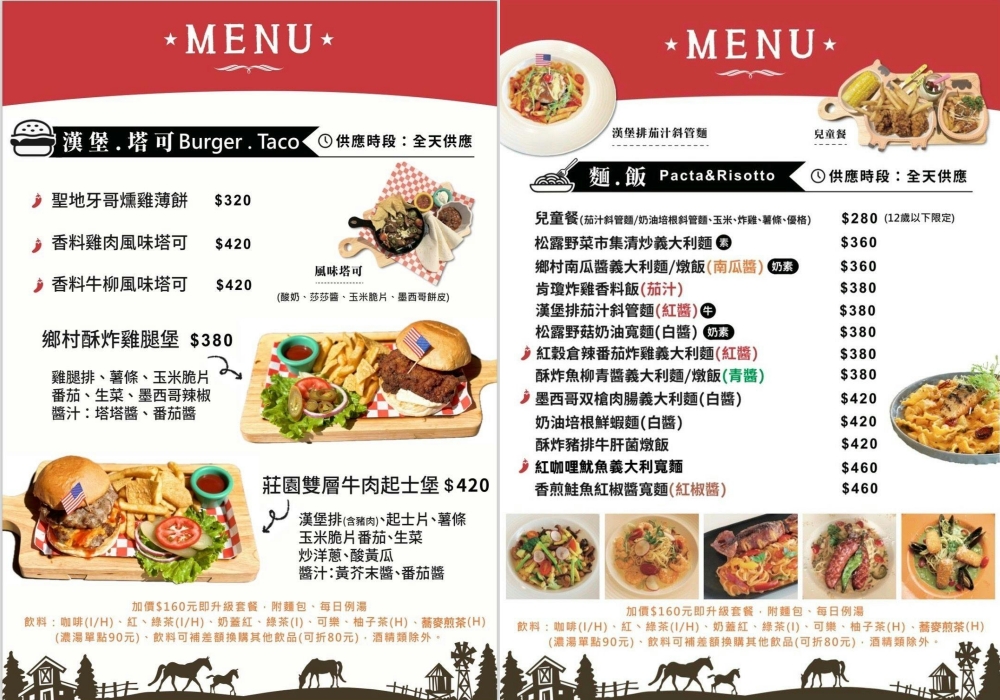 新北三芝美食｜『牛仔莊園』親子餐廳推薦！必吃牧馬人莊園牛排！草原白馬+美式鄉村風超好拍！
