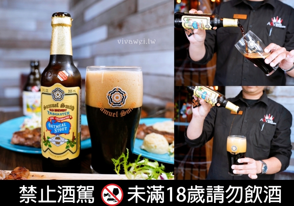 台北大安美食｜『ABV Bar & Kitchen美式餐酒館-台北敦化店 』台北牛排挑哪間好? 美式烤肉×原木燻牛排佐300多款精釀啤酒！