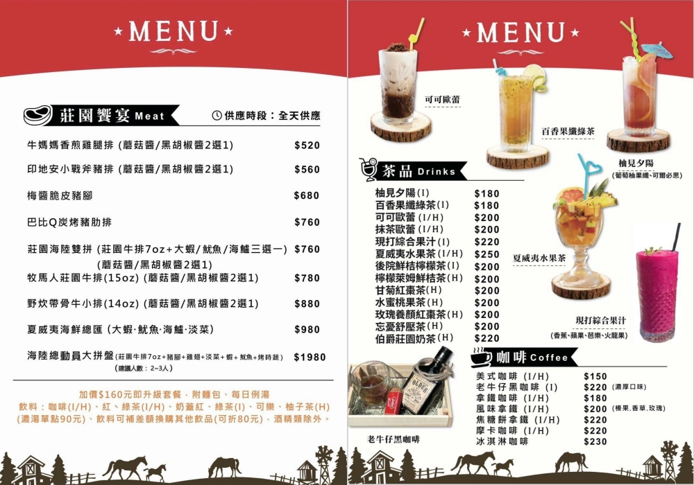 新北三芝美食｜『牛仔莊園』親子餐廳推薦！必吃牧馬人莊園牛排！草原白馬+美式鄉村風超好拍！