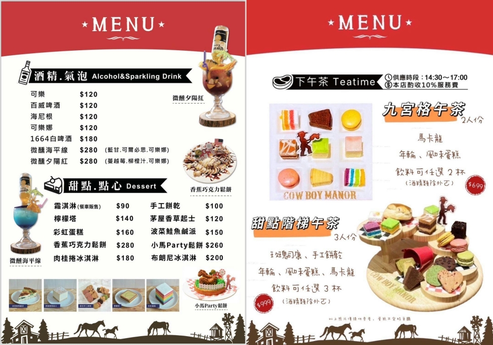 新北三芝美食｜『牛仔莊園』親子餐廳推薦！必吃牧馬人莊園牛排！草原白馬+美式鄉村風超好拍！