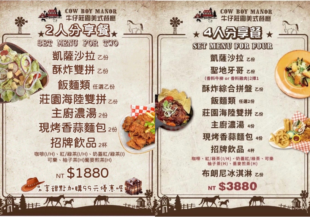 新北三芝美食｜『牛仔莊園』親子餐廳推薦！必吃牧馬人莊園牛排！草原白馬+美式鄉村風超好拍！