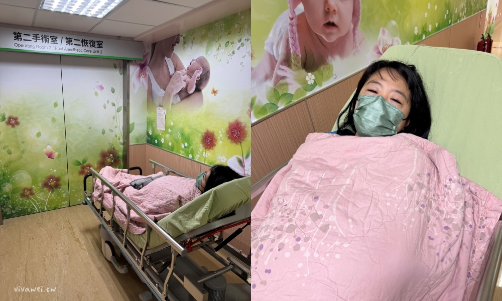 桃園醫院剖腹產紀錄＆生產費用｜38週+5天二寶湯圓報到！呂理政醫師接生～單人病房、術後止痛、產婦餐花費全紀錄！