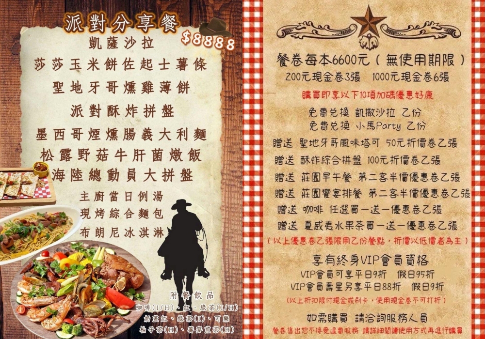 新北三芝美食｜『牛仔莊園』親子餐廳推薦！必吃牧馬人莊園牛排！草原白馬+美式鄉村風超好拍！