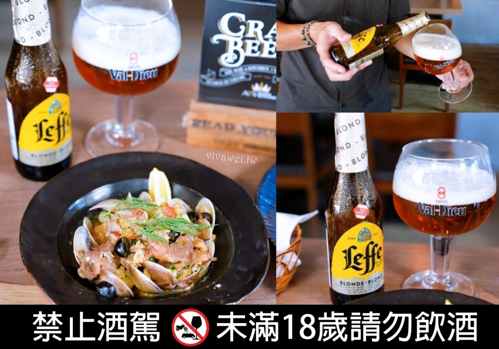 台北大安美食|『 ABV地中海餐酒館-台北光復店』免出國就能吃到地中海特色料理&搭配超過300款精釀啤酒! 台北大安美食|『 ABV地中海餐酒館-台北光復店』免出國就能吃到地中海特色料理&搭配超過300款精釀啤酒!