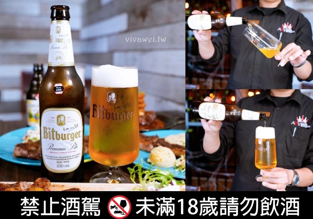 台北大安美食｜『ABV Bar & Kitchen美式餐酒館-台北敦化店 』台北牛排挑哪間好? 美式烤肉×原木燻牛排佐300多款精釀啤酒！