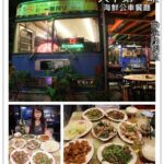 即時熱門文章：台北內湖美食｜『天下第一味』 在公車上吃美味的平價熱炒