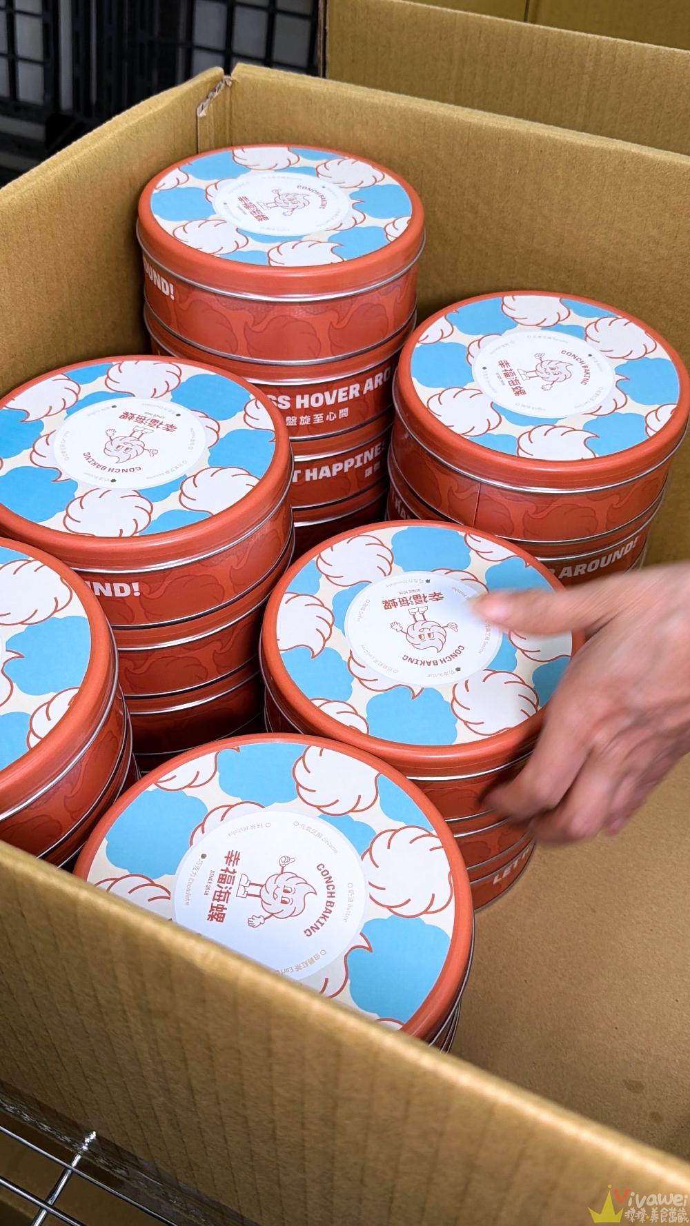 台北南港美食｜『幸福海螺曲奇餅乾』療癒系伴手禮～口感酥鬆的好吃曲奇餅～有獨立口味,雙拼和三拼～也有隨身包～新手爸媽的彌月禮盒首選！