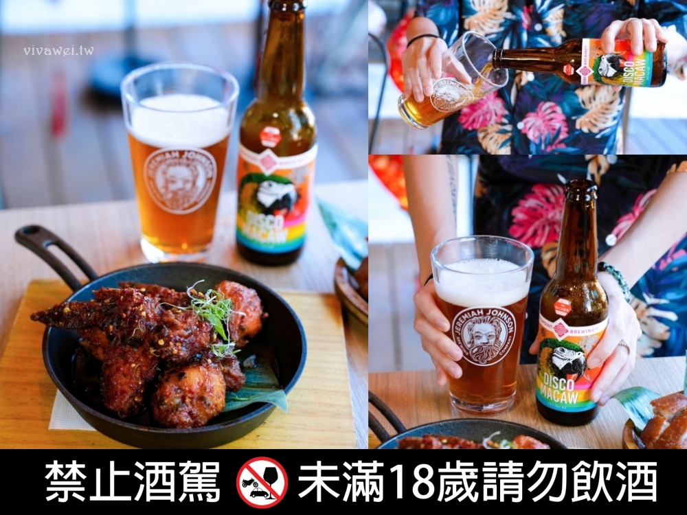台北大安美食｜『 ABV南洋餐酒館-台北國館店』國父紀念館站南洋風特色美食！上百款精釀啤酒搭配超完美！