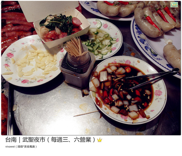 台南武聖夜市：台南三天兩夜｜中西區｜每週三和六的吃喝玩樂都在『武聖夜市』