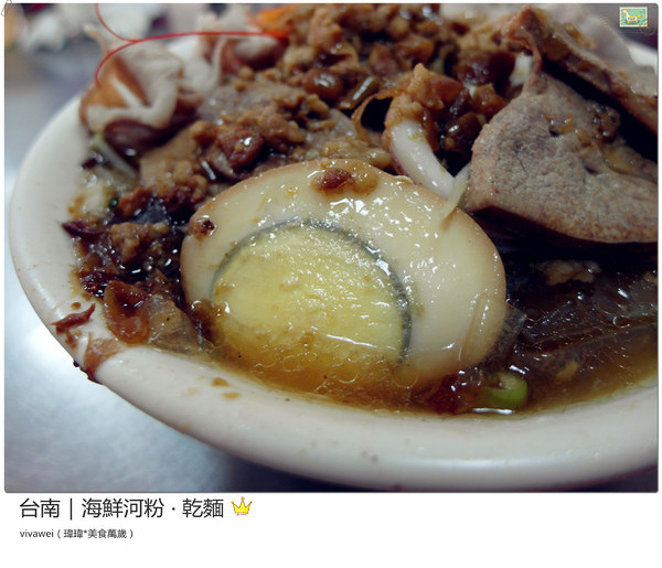 海鮮河粉乾麵：台南｜料多實在又便宜隱藏版小吃『海鮮河粉．乾麵』