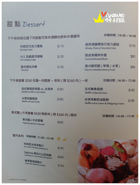 紗汀娜好食：台北中山區｜餐點令人滿足但服務仍需加強『紗汀娜好食』
