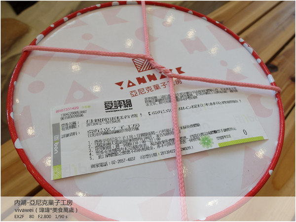 亞尼克菓子工房(內湖店)：【口碑券14】2013 母親節蛋糕最好的選擇－『亞尼克菓子工房(內湖店)』