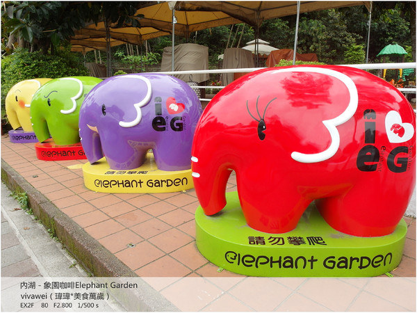 象園咖啡 elephant garden：閒情逸致享用餐點並賞壁湖美景－『象園咖啡 Elephant Garden 』