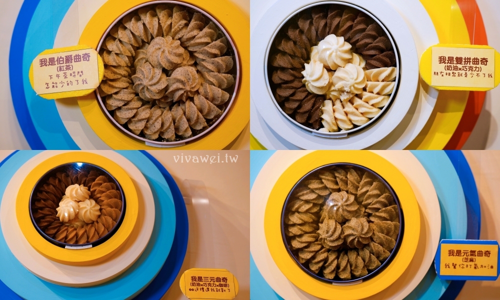 台北南港美食｜『幸福海螺曲奇餅乾』療癒系伴手禮～口感酥鬆的好吃曲奇餅～有獨立口味,雙拼和三拼～也有隨身包～新手爸媽的彌月禮盒首選！