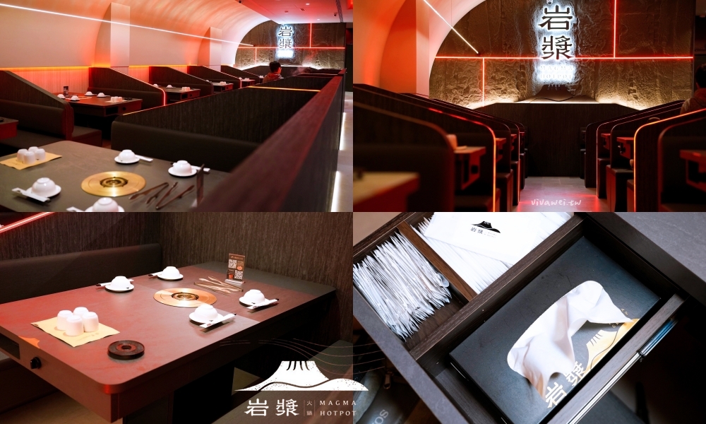 桃園市美食｜『岩漿火鍋-桃園中正店』桃園麻辣火鍋推薦！藝文特區高級質感鍋物~鍋底免費續加還能外帶！