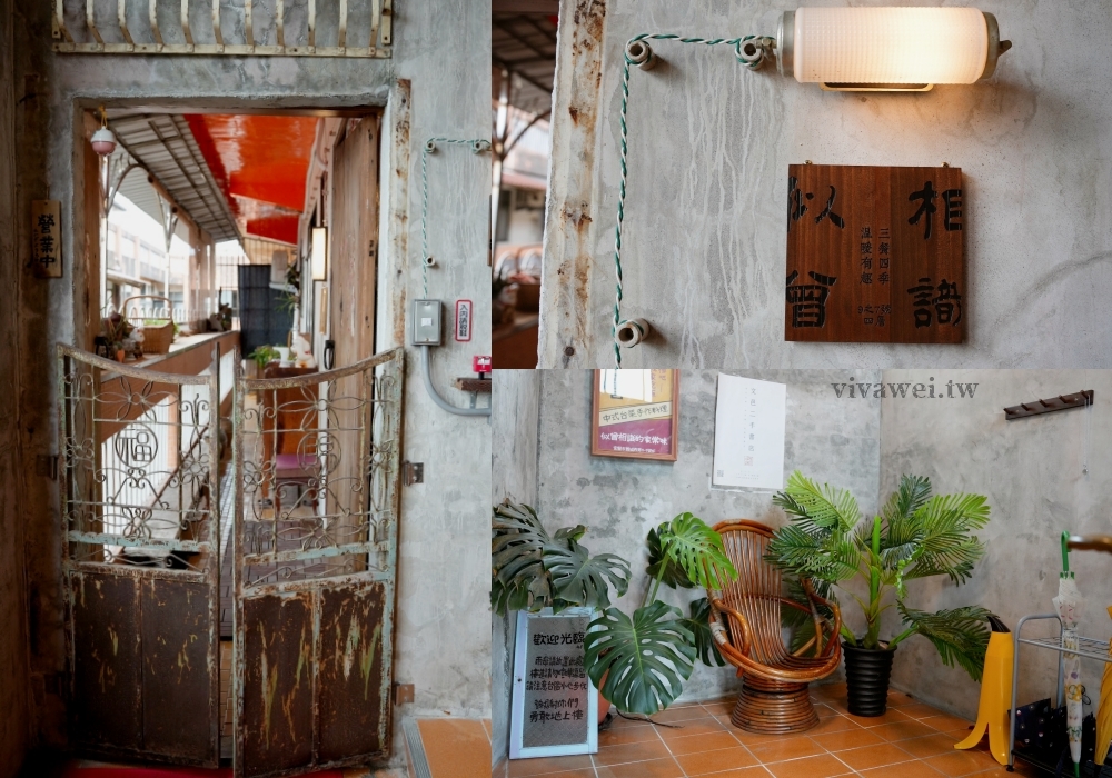 宜蘭市美食｜『似層.4F』藏身在老宅四樓的復古風餐廳~單人也能獨享美味台菜小吃!