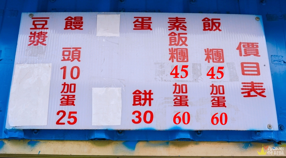 苗栗後龍美食｜『後龍車站無名飯糰』大份量的好吃傳統飯糰～加入酸菜,菜脯,肉鬆,油條及現煎蔥蛋!