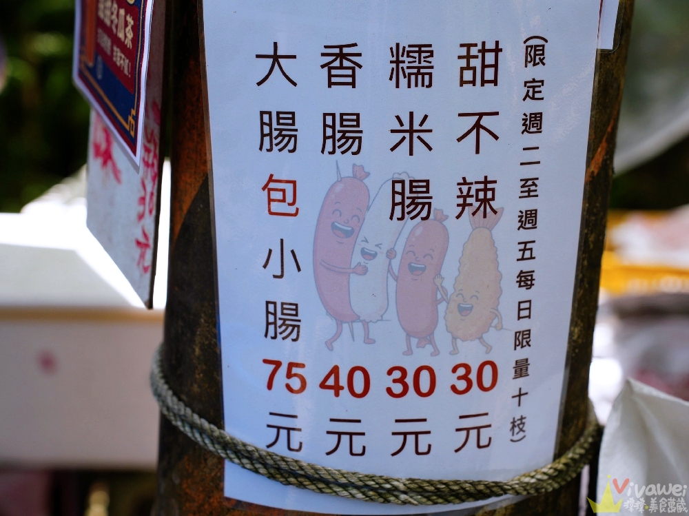 宜蘭礁溪美食|『礁溪香腸伯』好吃又Juicy的現烤香腸&潤餅大腸包小腸!礁溪跑馬古道 五峰旗榕樹下的排隊攤販! 宜蘭礁溪美食|『礁溪香腸伯』好吃又Juicy的現烤香腸&潤餅大腸包小腸!礁溪跑馬古道 五峰旗榕樹下的排隊攤販!