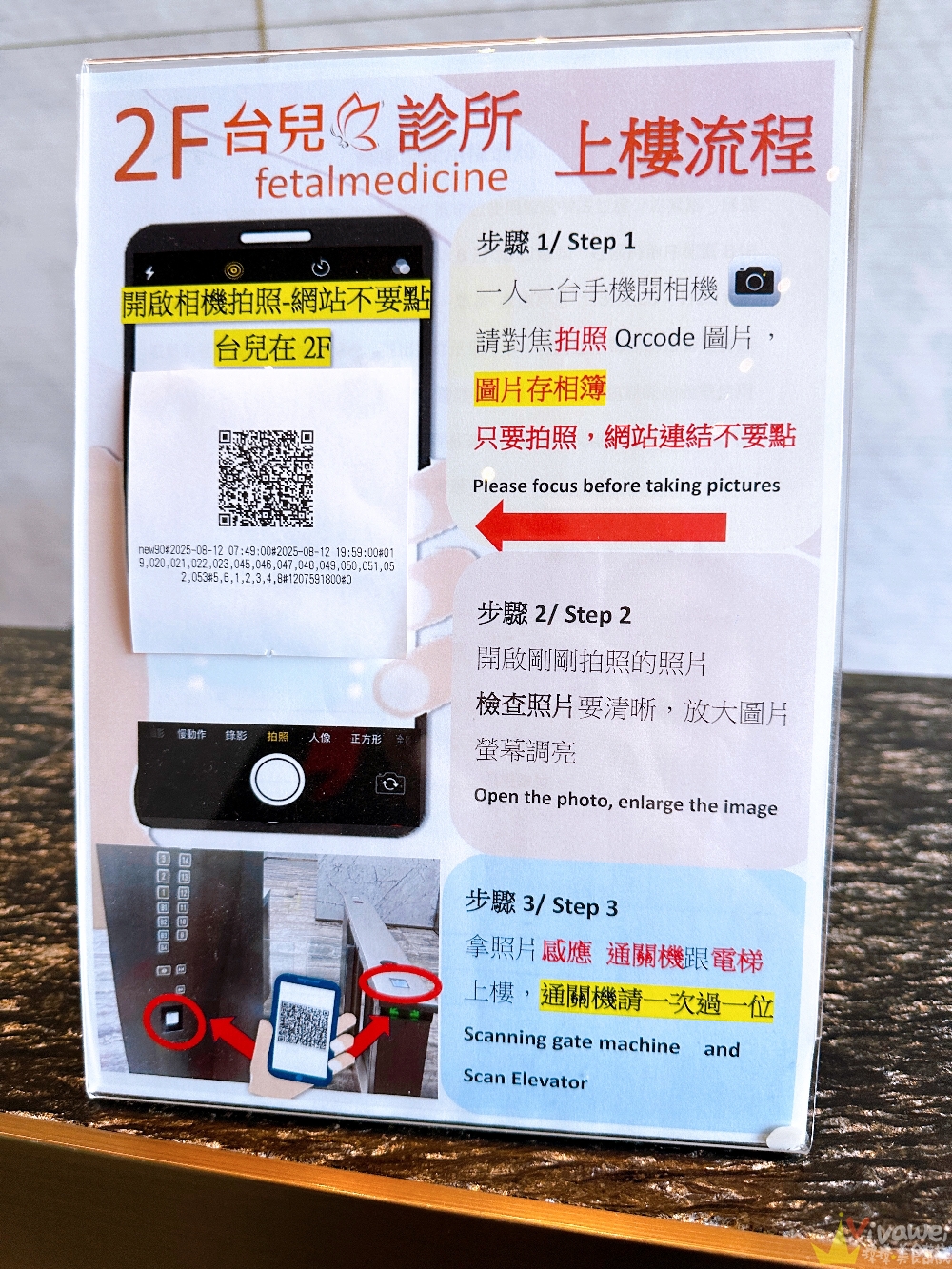 【新北新莊｜台兒醫療總部｜張東曜醫師】懷孕22-24週．中期胎檢．高層次超音波檢查（預約方式&檢查費用&檢查結果）