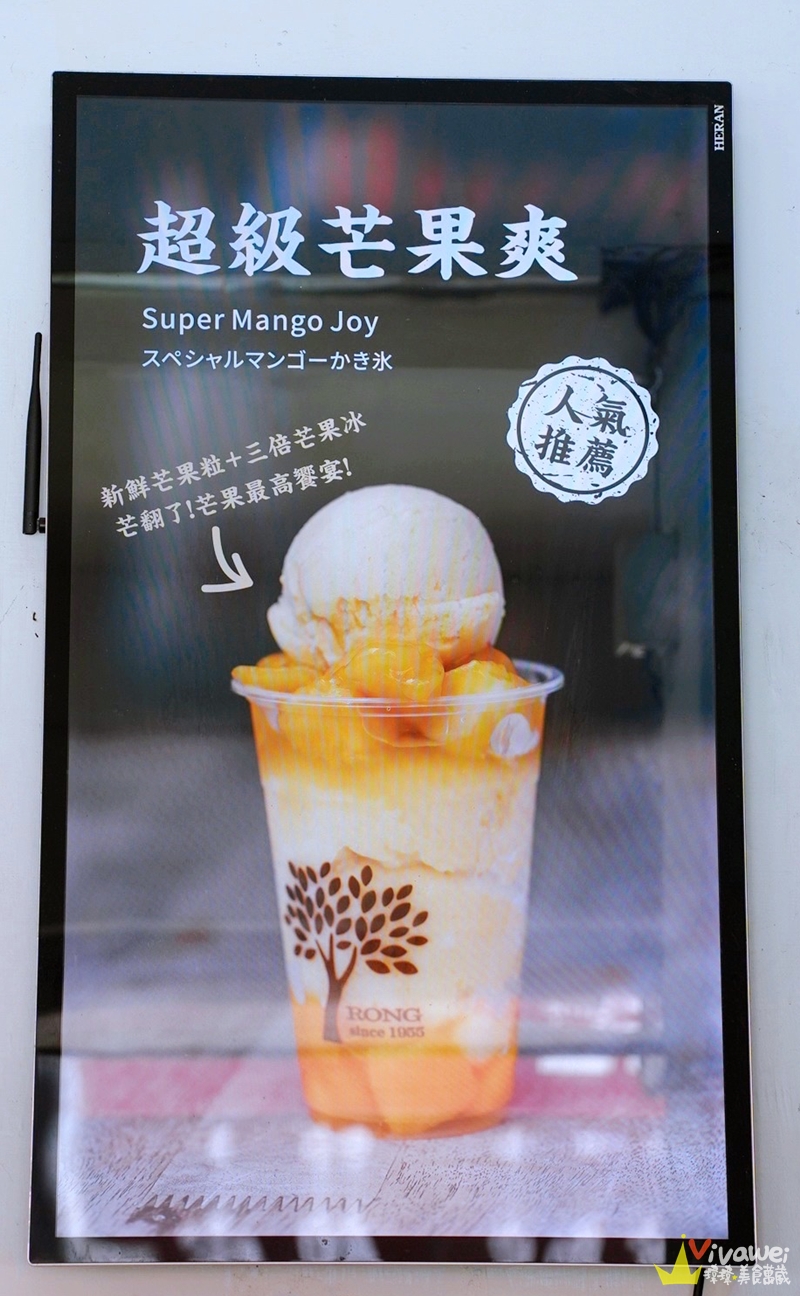 桃園中壢美食｜『榕樹下綿綿冰』中壢老字號冰品專賣！芒翻了！新鮮芒果粒+三倍芒果冰！芒果的最高饗宴！