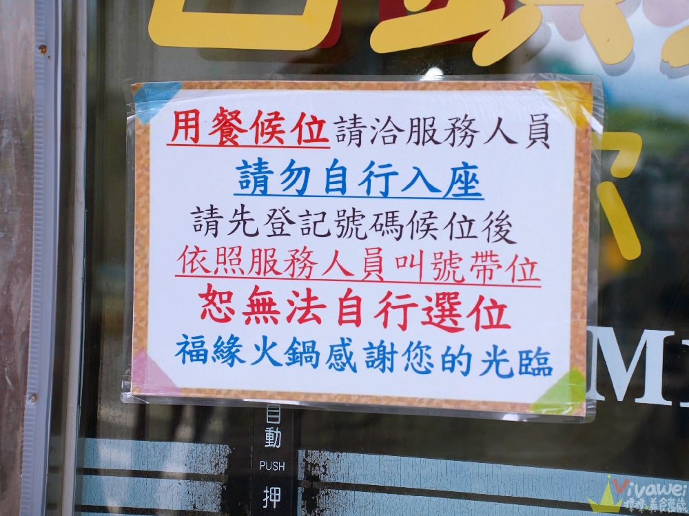 新北金山美食｜『福緣火鍋』加油站旁的熱門石頭火鍋！生意超好的排隊店～海鮮什錦麵&熱炒類也是必點！