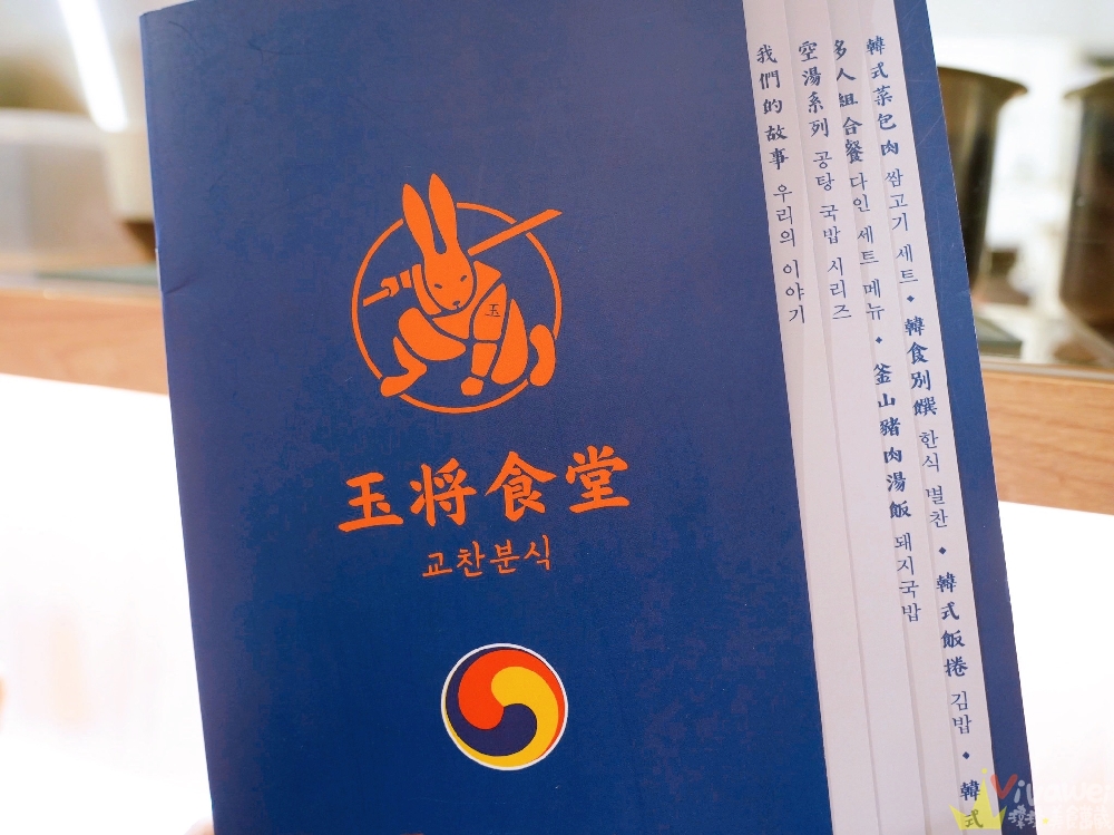 桃園大園美食｜『玉将食堂 교찬분식 | 釜山豬肉湯飯』近期最滿意！還原在地風味的韓式料理餐廳！