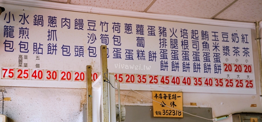 苗栗市美食｜『廣和小籠包』手工製作的中式早餐！推薦脆皮鍋貼&酥皮蛋餅！