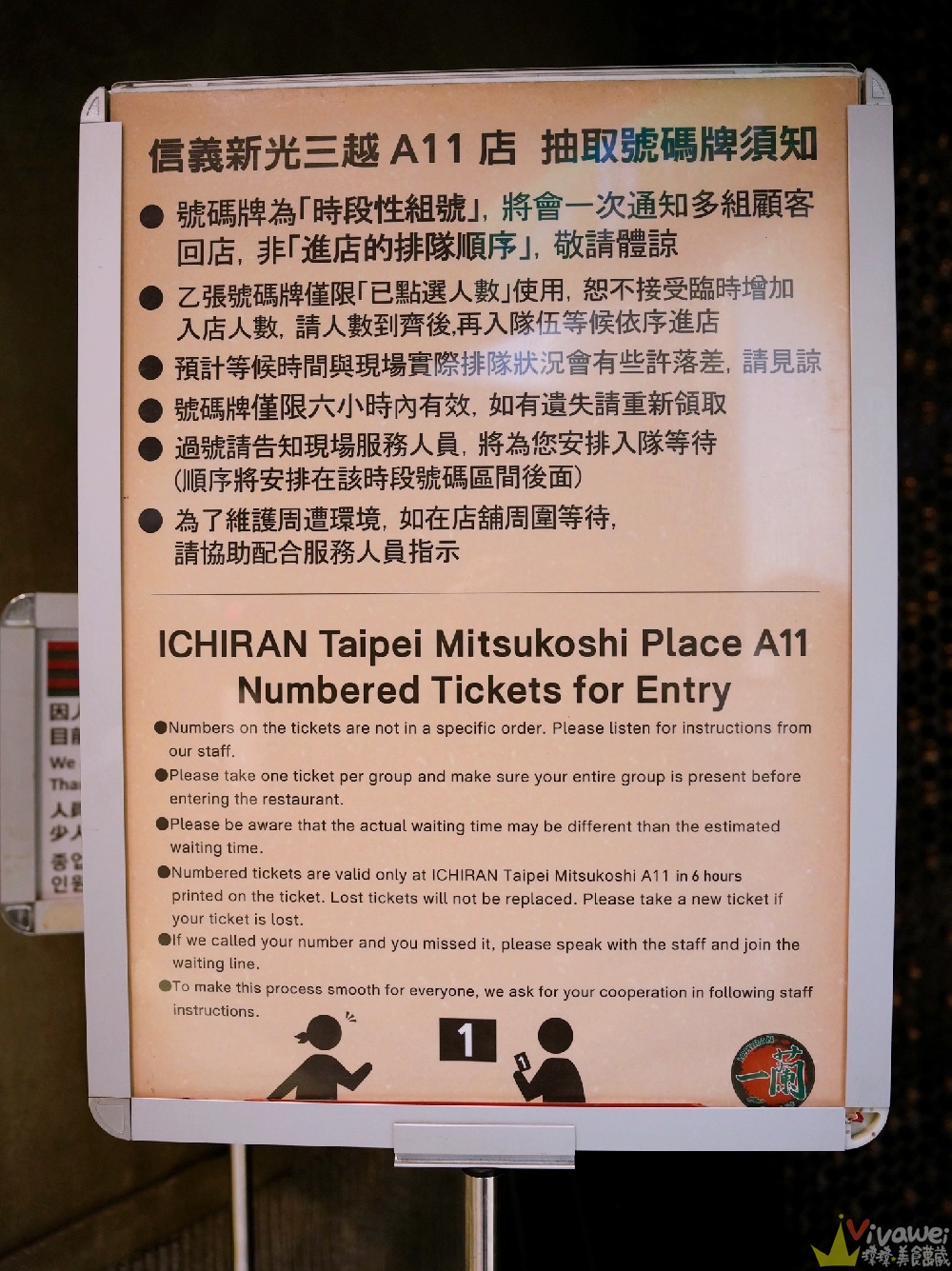 台北信義美食｜『一蘭拉麵- 台灣台北別館』信義新天地A11~久久沒吃會想念的日本味！吃不膩的天然豚骨拉麵～升級湯泡飯最對味！