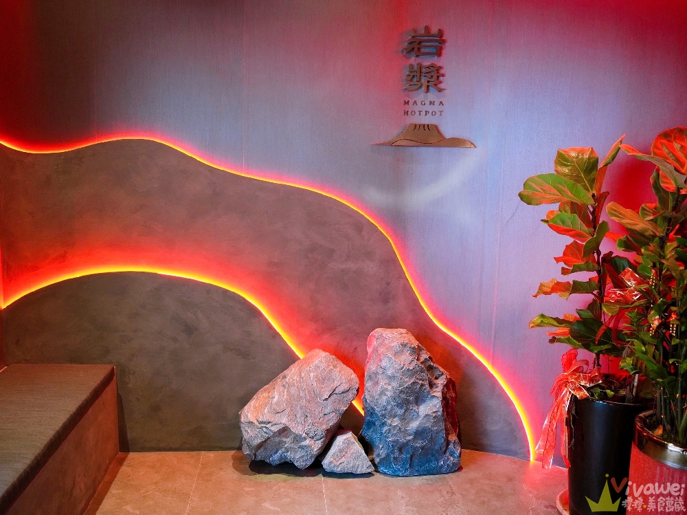 桃園市美食｜『岩漿火鍋-桃園中正店』桃園麻辣火鍋推薦！藝文特區高級質感鍋物~鍋底免費續加還能外帶！