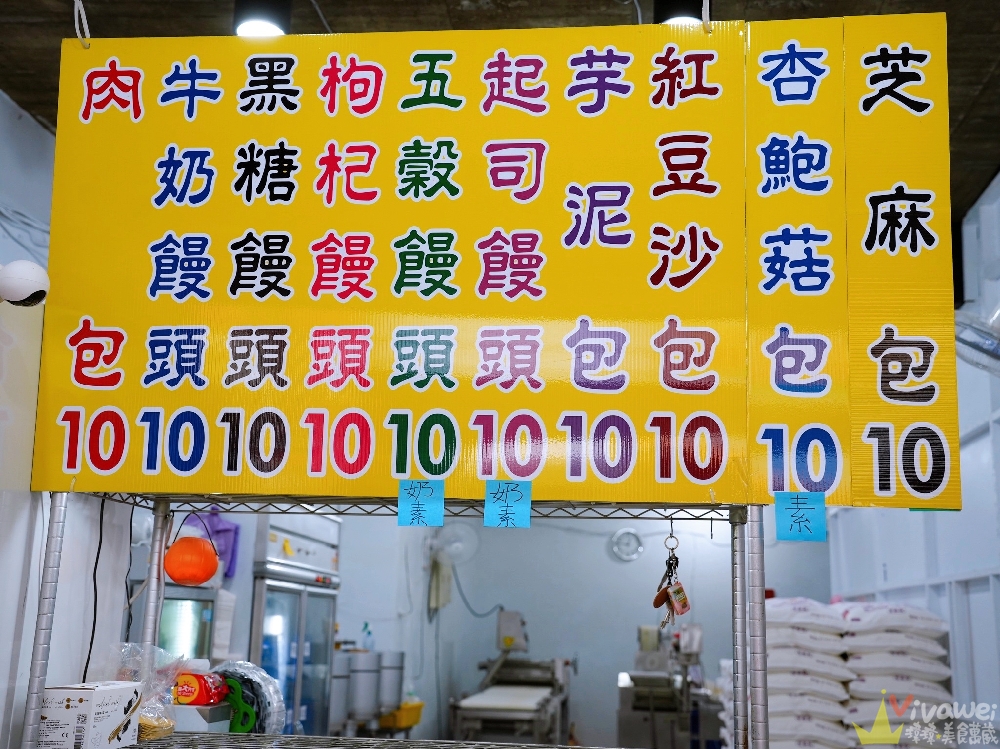 苗栗頭份美食｜『江夏堂 包子饅頭』月底救星！均一價10元的包子饅頭及飲品～全口味開箱文！