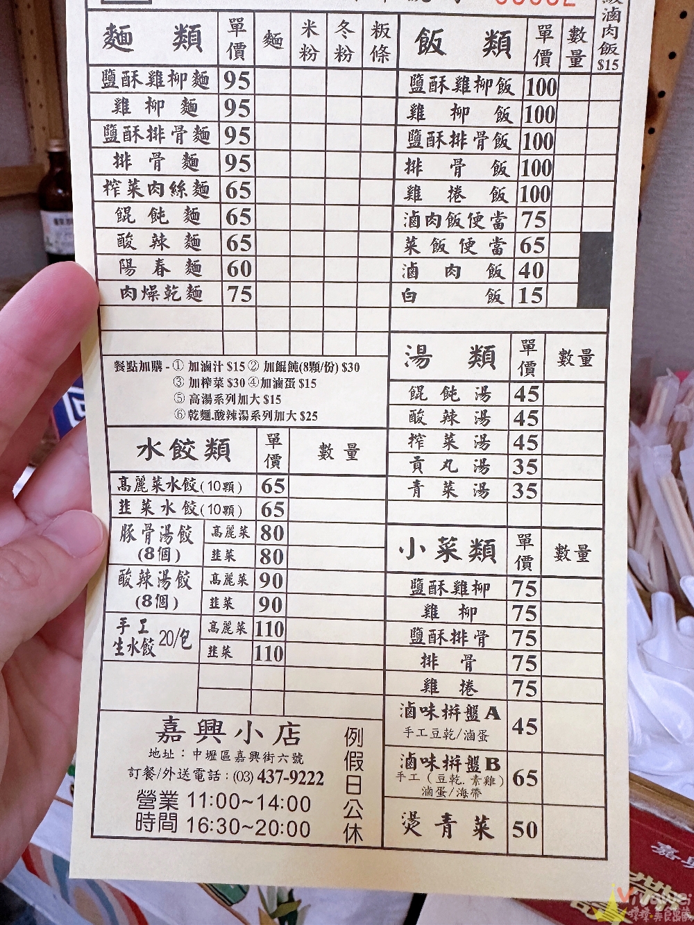 桃園中壢美食|『嘉興小店』推薦必點招牌的酥炸雞柳條&膠質滿滿的滷肉飯! 桃園中壢美食|『嘉興小店』推薦必點招牌的酥炸雞柳條&膠質滿滿的滷肉飯!