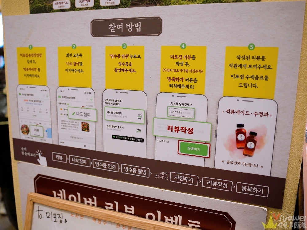 韓國釜山美食｜『尾浦家 松亭分店(미포집 송정직영점)』 美女生醃醬海鮮套餐開箱！松亭海景餐廳+必吃超浮誇醬蟹拼盤！