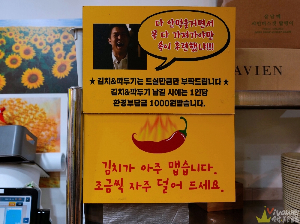 韓國釜山美食｜『31cm海鮮刀削麵』海雲台傳統市場熱門的海鮮刀削麵~清爽鮮甜的湯頭和滿滿海鮮貝類！