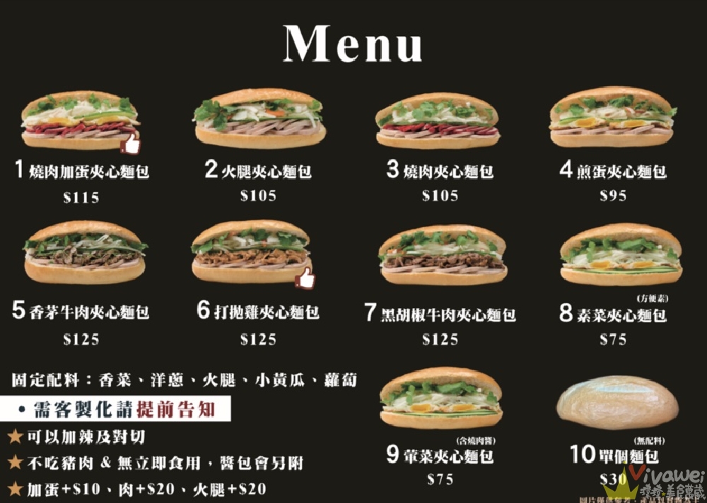 台北東湖美食｜『金好越南法國麵包』推薦必吃香茅牛肉！超人氣越式夾心麵包～外酥內餡超涮嘴！