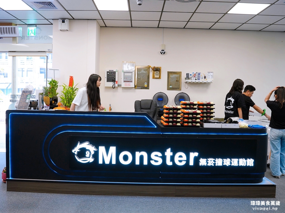 苗栗市新開幕｜『Monster魔獸無菸撞球運動館』24小時無菸撞球館開箱～翻轉傳統撞球館印象～環境和設備都是頂規！