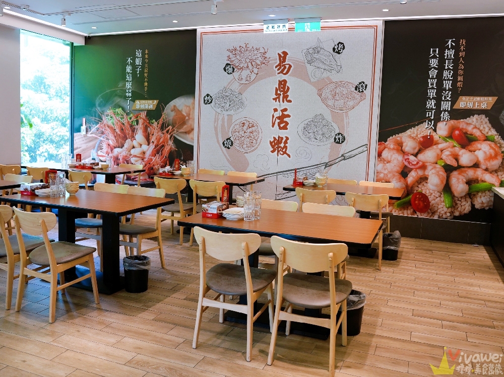 桃園市美食｜『易鼎活蝦（新桃園店）』中路特區聚餐首選！包廂空間＋免費停車場～大尺寸泰國蝦鮮甜又Q彈！