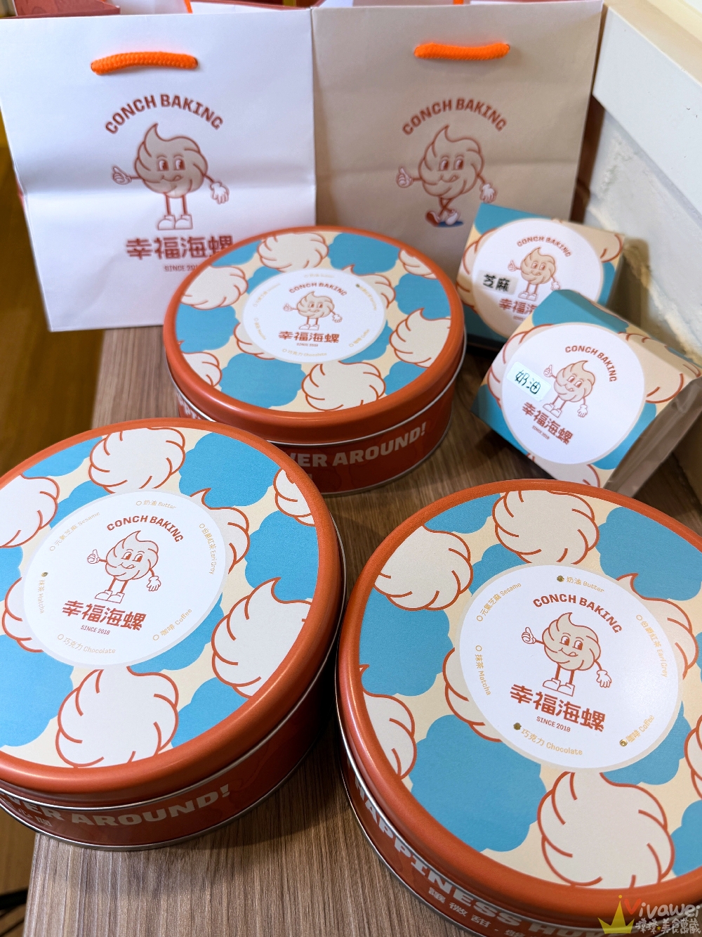 台北南港美食｜『幸福海螺曲奇餅乾』療癒系伴手禮～口感酥鬆的好吃曲奇餅～有獨立口味,雙拼和三拼～也有隨身包～新手爸媽的彌月禮盒首選！