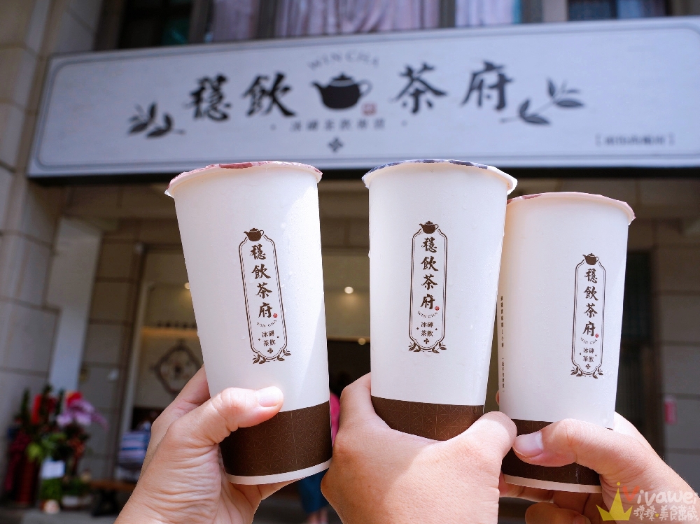 苗栗頭份美食|『穩飲茶府-頭份尚順府』尚順商圈新開幕!原茶冰磚手搖飲推薦~必喝爆米香蕎麥拿鐵,焙香蕎麥茶,烤茶凍奶,桑椹烏龍! 苗栗頭份美食|『穩飲茶府-頭份尚順府』尚順商圈新開幕!原茶冰磚手搖飲推薦~必喝爆米香蕎麥拿鐵,焙香蕎麥茶,烤茶凍奶,桑椹烏龍!