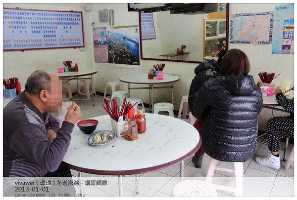 讚哥麵攤：冬遊澎湖吃不停－份量很足夠老闆很熱情「讚哥麵攤」
